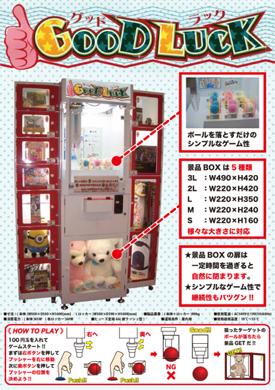 コーボー バンビーノ クレーンゲーム - その他